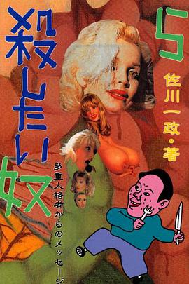 殺したい奴ら―多重人格者からのメッセージ pdf epub mobi 电子书 下载