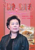 從懷孕到坐月子 pdf epub mobi 電子書 下載
