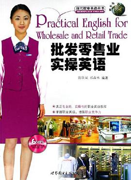 批发零售业实操英语 pdf epub mobi 电子书 下载