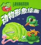 儿童绘画临摹图典 pdf epub mobi 电子书 下载