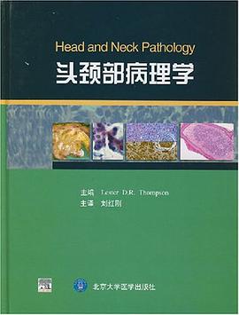 头颈部病理学 pdf epub mobi 电子书 下载