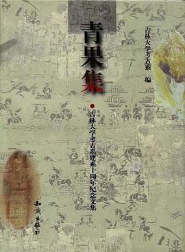 青果集 pdf epub mobi 电子书 下载