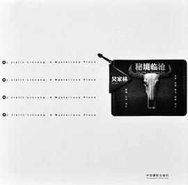 秘境臨滄 pdf epub mobi 電子書 下載