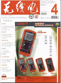 无线电 pdf epub mobi 电子书 下载