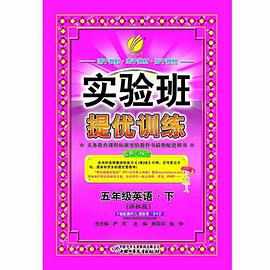 (2013春)實驗班提優訓練 pdf epub mobi 電子書 下載