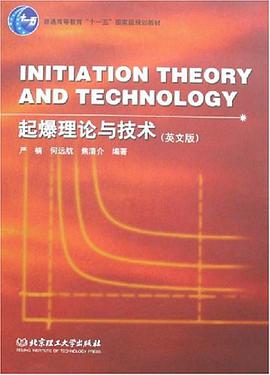 起爆理论与技术 pdf epub mobi 电子书 下载