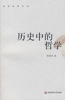 曆史中的哲學 pdf epub mobi 電子書 下載