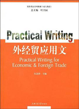 外经贸应用文 pdf epub mobi 电子书 下载
