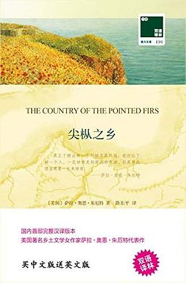 尖枞之乡 pdf epub mobi 电子书 下载