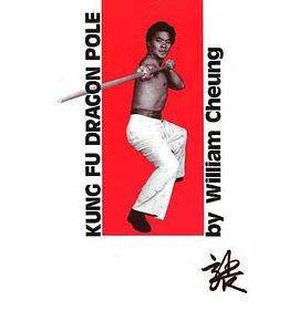 Kung Fu Dragon Pole pdf epub mobi 电子书 下载