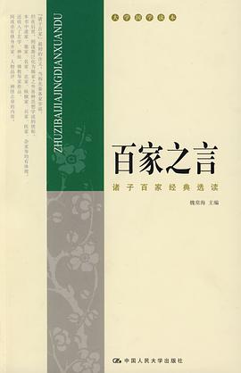 百家之言 pdf epub mobi 电子书 下载