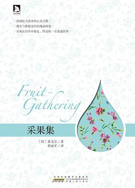 采果集 pdf epub mobi 電子書 下載