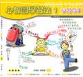 心智圖學習法1 ：學習高手 pdf epub mobi 电子书 下载