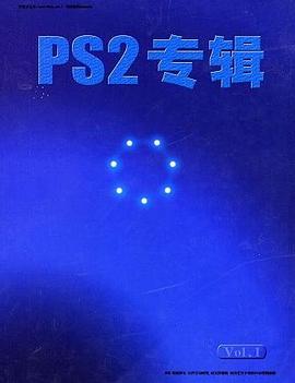 PS2专辑 Vol.1 pdf epub mobi 电子书 下载