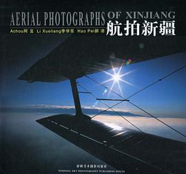 航拍新疆 pdf epub mobi 电子书 下载