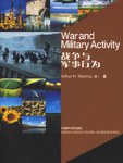 战争与军事行为 pdf epub mobi 下载