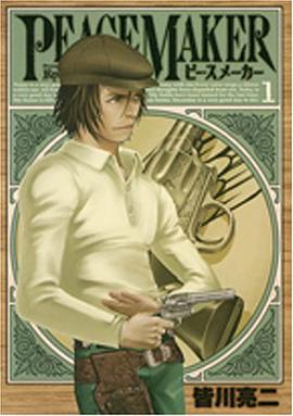 PEACE MAKER 1 pdf epub mobi 电子书 下载