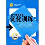 高三化學（全一冊） pdf epub mobi 電子書 下載