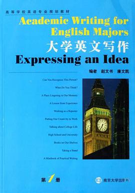大学英语写作(第1册)