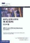 MPLS和VPN体系结构CCIP版 pdf epub mobi 电子书 下载