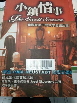 小鎮情事SWELL SEASON pdf epub mobi 电子书 下载