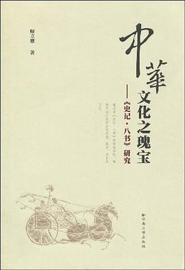 中华文化之瑰宝 pdf epub mobi 电子书 下载
