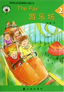 游乐场 pdf epub mobi 电子书 下载