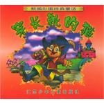 穿长靴的猫  新编彩图经典童话 pdf epub mobi 电子书 下载