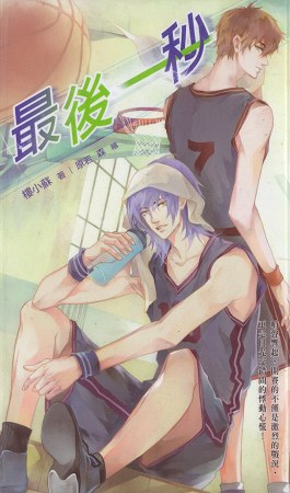 最后一秒 pdf epub mobi 电子书 下载