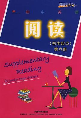 同步时间·初中英语阅读（第6册） pdf epub mobi 下载
