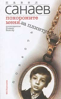 Похороните меня за плинтусом... pdf epub mobi 电子书 下载