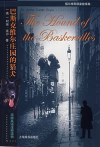 巴斯克维尔庄园的猎犬 pdf epub mobi 电子书 下载