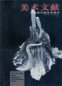 美术文献 pdf epub mobi 电子书 下载