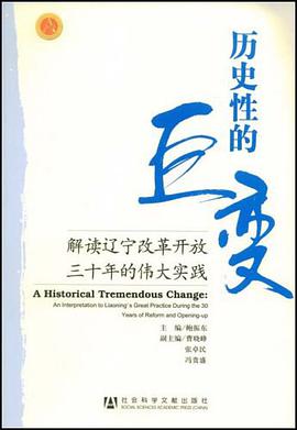 历史性的巨变 pdf epub mobi 电子书 下载
