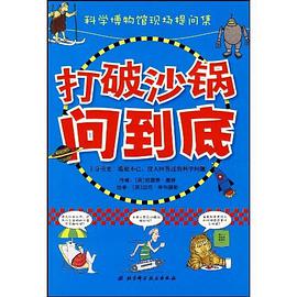 世界各地网络提问集 pdf epub mobi 电子书 下载