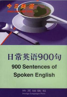 日常英語900句 pdf epub mobi 電子書 下載