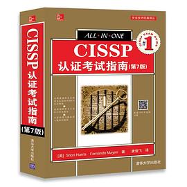CISSP认证考试指南(第7版) pdf epub mobi 电子书 下载