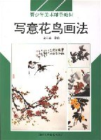 写意花鸟画法 pdf epub mobi 电子书 下载