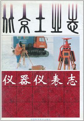 北京工业志 pdf epub mobi 电子书 下载