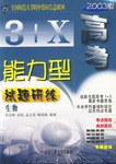 生物(2004) pdf epub mobi 电子书 下载