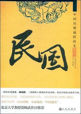 民国 pdf epub mobi 电子书 下载