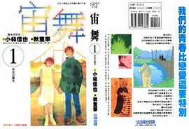 宙舞 pdf epub mobi 电子书 下载