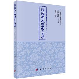 闲闲老人滏水文集 pdf epub mobi 电子书 下载