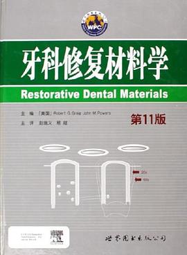 牙科修复材料学 pdf epub mobi 电子书 下载