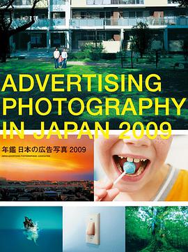 年鑑日本の広告写真 pdf epub mobi 电子书 下载