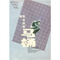 美国总统牌马桶 pdf epub mobi 电子书 下载