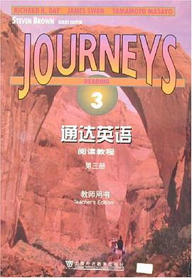 通达英语阅读教程（第3册） pdf epub mobi 电子书 下载