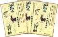 饮食本草养生（共3卷） pdf epub mobi 下载