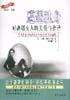 遭遇独身――对离婚女人的关爱与指导 pdf epub mobi 电子书 下载