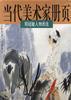 郑绍敏人物画选 pdf epub mobi 电子书 下载